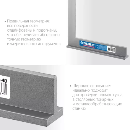 ЗУБР 400 х 230 мм, слесарный угольник, Профессионал (3465-40) купить в Муравленко