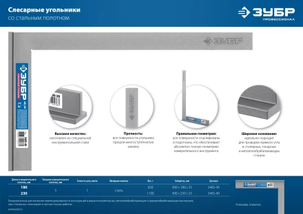 ЗУБР 400 х 230 мм, слесарный угольник, Профессионал (3465-40) купить в Муравленко
