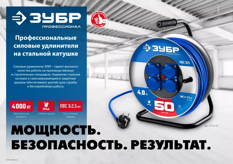 ЗУБР ПВС-325, ПВС, 3 x 2.5 мм2, 50 м, 4000 Вт, IP44, силовой удлинитель на стальной катушке, Профессионал (55102-50) купить в Муравленко