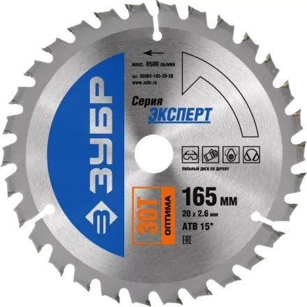 Диск пильный ЗУБР &quot;ЭКСПЕРТ&quot; &quot;Оптимальный рез&quot; по дереву, 165х20мм, 30Т 36903-165-20-30 купить в Муравленко