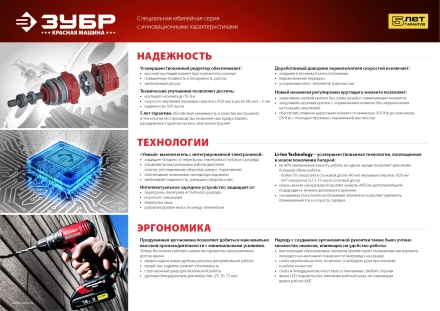 Дрель-шуруповерт 2 АКБ ДА-12-2-Ли КНМ3 серия МАСТЕР купить в Муравленко