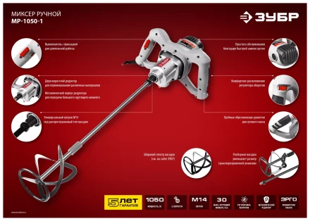Миксер строительный 2 скорости МР-1050-1 серия МАСТЕР купить в Муравленко