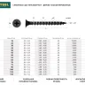 Саморезы СГД гипсокартон-дерево, 150 х 4.8 мм, 300 шт, фосфатированные, KRAFTOOL 3005-150 купить в Муравленко