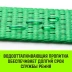Короткая часть для ремня стяжного HITCH RS REGULAR 1000:12000:10 (100ммSTF1000DaN 12T 06М) (SZ076138) купить в Муравленко