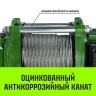 Лебедка электрическая HITCH KCD500 500кг 100м 380В (SZ086783) купить в Муравленко