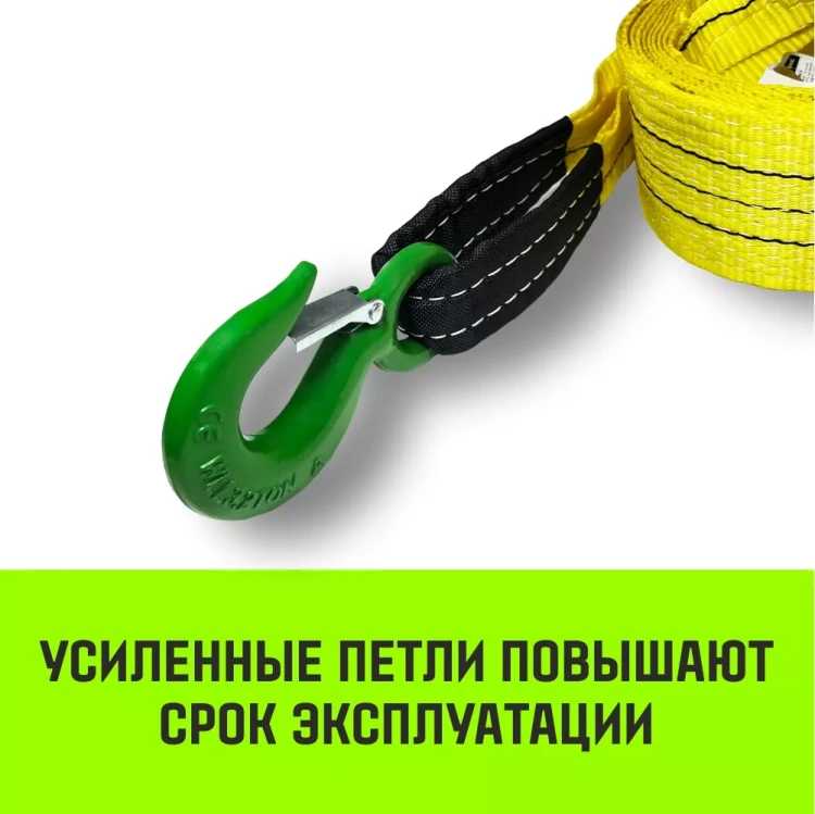 Трос буксировочный для автомобиля HITCH REGULAR 10т 6м 90мм крюк-крюк (SZ088742) купить в Муравленко