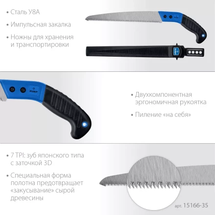 ЗУБР Походная 7, 270 мм, ножовка для быстрого реза сырой древесины, Профессионал (15166-35) купить в Муравленко