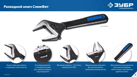 ЗУБР СлимФит, 150 / 34 мм, разводной ключ, ПРОФЕССИОНАЛ (27245-15) купить в Муравленко