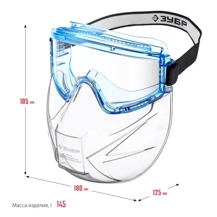 ЗУБР ПАНОРАМА ЩИТ, закрытого типа, стекло из ударопрочн поликарбоната, в компл со щитком, защитные очки с непрямой вентиляцией, Профессионал (110233) купить в Муравленко