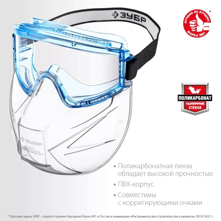ЗУБР ПАНОРАМА ЩИТ, закрытого типа, стекло из ударопрочн поликарбоната, в компл со щитком, защитные очки с непрямой вентиляцией, Профессионал (110233) купить в Муравленко