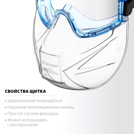 ЗУБР ПАНОРАМА ЩИТ, закрытого типа, стекло из ударопрочн поликарбоната, в компл со щитком, защитные очки с непрямой вентиляцией, Профессионал (110233) купить в Муравленко