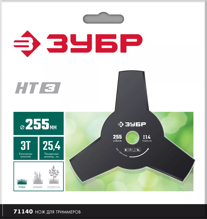 ЗУБР НТ-3, 255 мм, 3T, нож для триммера (71140) купить в Муравленко