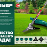 ЗУБР НТ-3, 255 мм, 3T, нож для триммера (71140) купить в Муравленко