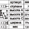 Стремянка стальная "Энкор" 7 ступеней 69664 купить в Муравленко