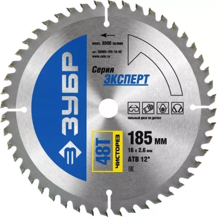 Диск пильный ЗУБР &quot;ЭКСПЕРТ&quot; &quot;Чистый рез&quot; по дереву, 185х16мм, 48Т 36905-185-16-48 купить в Муравленко