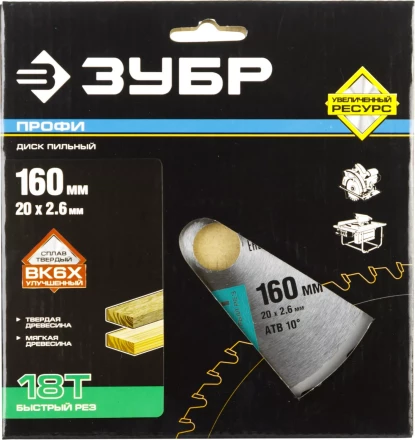 Диск пильный ЗУБР &quot;ПРОФИ&quot; &quot;Быстрый рез&quot; по дереву, 18Т, 160х20мм 36850-160-20-18 купить в Муравленко