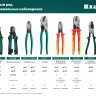 Кабелерез KS 23333-16 купить в Муравленко