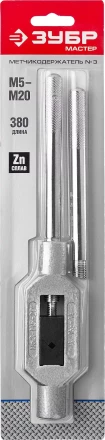 Метчикодержатель ЗУБР &quot;МАСТЕР&quot;, с регулируемыми вкладышами, №3 М5-М20 L-380мм 28131-3_z01 купить в Муравленко