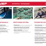 Штроборез ЗШ-П30-1400 ПСТ серия ПРОФЕССИОНАЛ купить в Муравленко