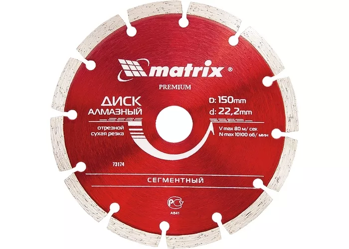 Диск алмазный отрезной сегментный 115 х 22,2 мм сухая резка MATRIX Professional 73172 купить в Муравленко