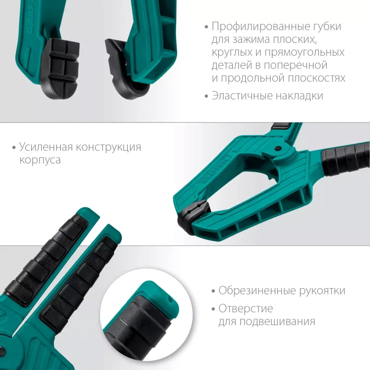 Струбцина KRAFTOOL SC-xx, пружинная 32227-10 купить в Муравленко