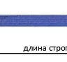 Строп текстильный петлевой СТП-0.5 т L=2.5 м SF7 30 мм купить в Муравленко