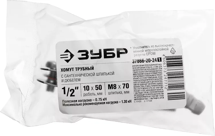 Хомут трубный с гайкой, оцинкованный, в комплекте с сантехнической шпилькой и дюбелем, 1/2", 1шт, ЗУБР Мастер 37866-20-24 37866-20-24_z01 купить в Муравленко