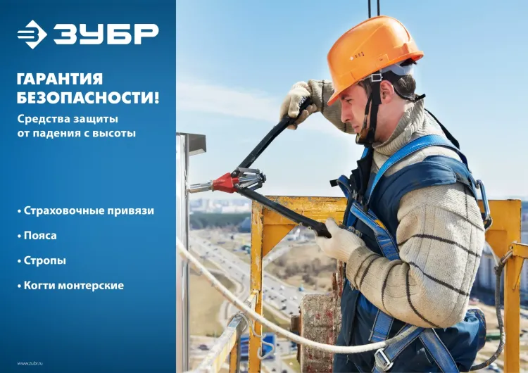 Удерживающая привязь 5 точек крепления серия ПРОФЕССИОНАЛ купить в Муравленко