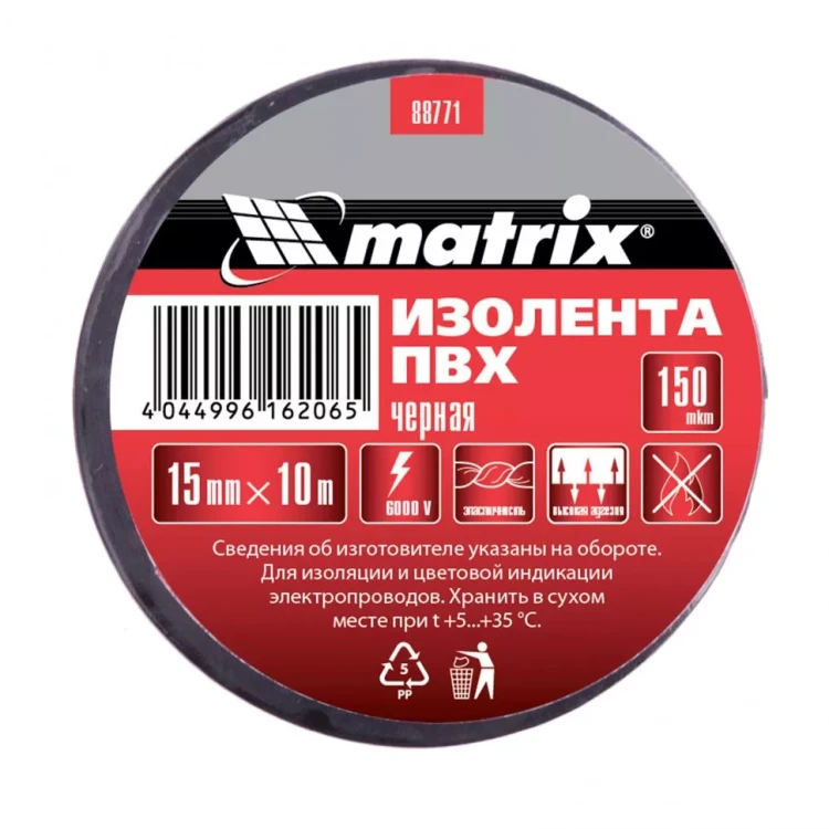 Изолента ПВХ 15 мм х 10 м черная 150 мкм Matrix 88771 купить в Муравленко