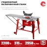 ЗУБР d 315 мм, 2200 Вт, распиловочный станок с удлинителем (СРЦ-315су) купить в Муравленко