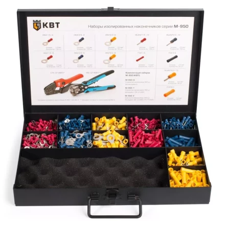 Набор изолированных наконечников М-950-0 КВТ купить в Муравленко