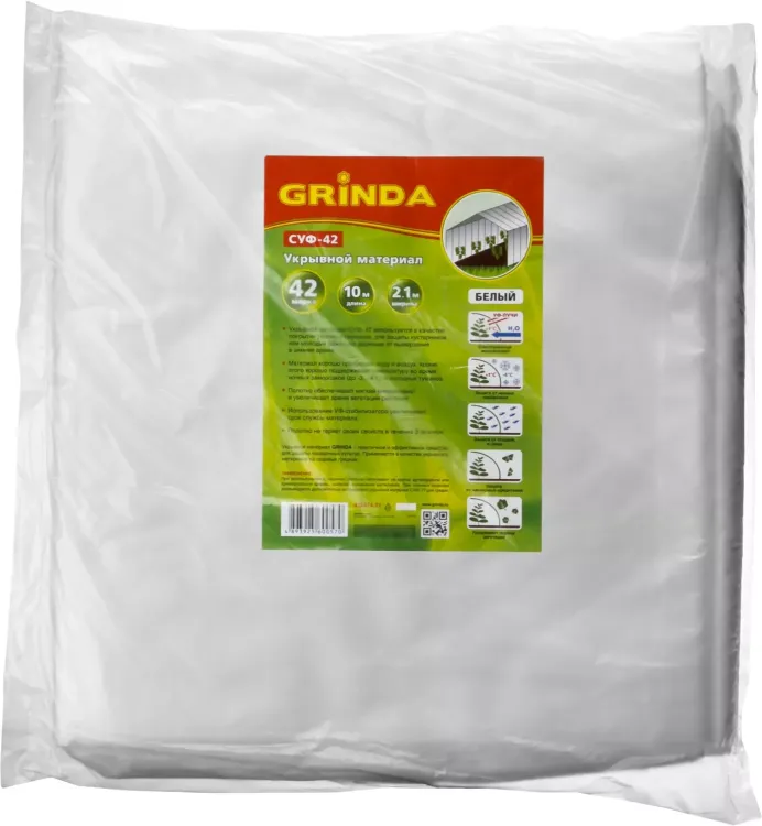 Укрывной материал GRINDA, СУФ-42, белый, фасованый, ширина - 2,1м, длина - 10м 422374-21 купить в Муравленко