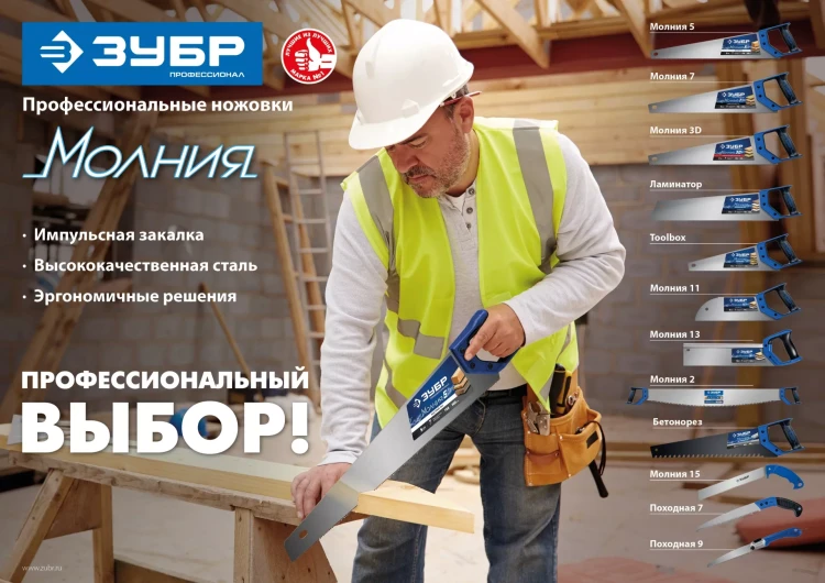 ЗУБР Походная 9, 205 мм, ножовка для быстрого реза сырой древесины, Профессионал (15169-18) купить в Муравленко