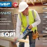 ЗУБР Походная 9, 205 мм, ножовка для быстрого реза сырой древесины, Профессионал (15169-18) купить в Муравленко