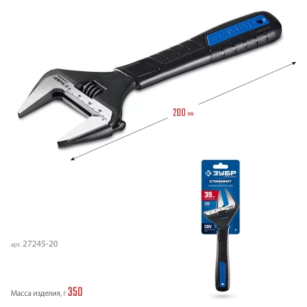 ЗУБР СлимФит, 200 / 39 мм, разводной ключ, ПРОФЕССИОНАЛ (27245-20) купить в Муравленко