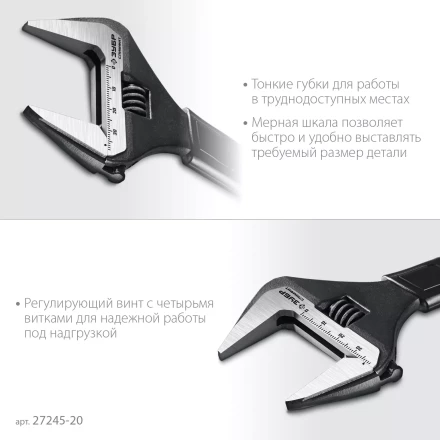 ЗУБР СлимФит, 200 / 39 мм, разводной ключ, ПРОФЕССИОНАЛ (27245-20) купить в Муравленко