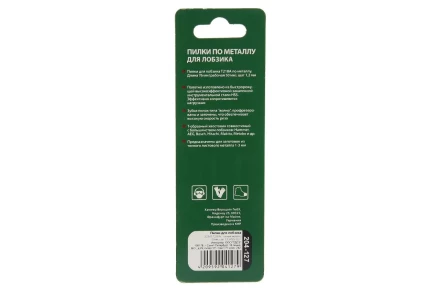 Пилки для лобзика HAMMER 204-127 JG MT T218A (2 шт.) купить в Муравленко