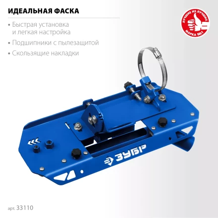 ЗУБР заусовщик для плитки 45° под УШМ (33110) купить в Муравленко