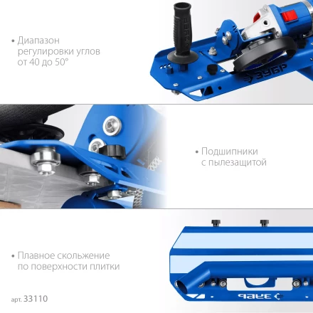 ЗУБР заусовщик для плитки 45° под УШМ (33110) купить в Муравленко
