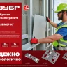 ЗУБР Кляймер-КГ, 10 x 70 x 75 мм, цинк, 80 шт, рядовой крепеж для керамогранита (30855) купить в Муравленко