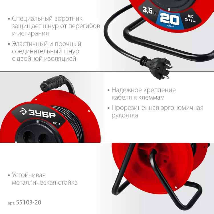 ЗУБР ПВС-215, ПВС, 2 х 1.5 мм2, 20 м, 3500 Вт, силовой удлинитель на катушке (55103-20) купить в Муравленко