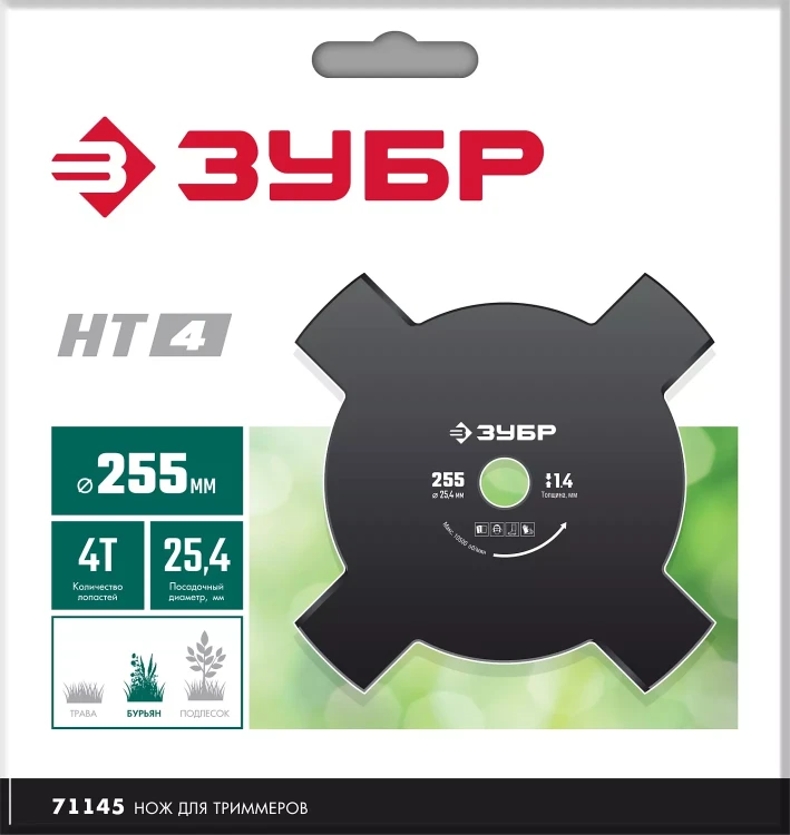 ЗУБР НТ-4, 255 мм, 4T, нож для триммера (71145) купить в Муравленко