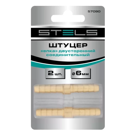 Штуцер &quot;елка&quot; двусторонний соединительный под шланг 6 мм, 2 шт Stels 57090 купить в Муравленко