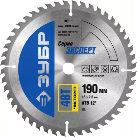 Диск пильный ЗУБР &quot;ЭКСПЕРТ&quot; &quot;Чистый рез&quot; по дереву, 190х16мм, 48Т 36905-190-16-48 купить в Муравленко