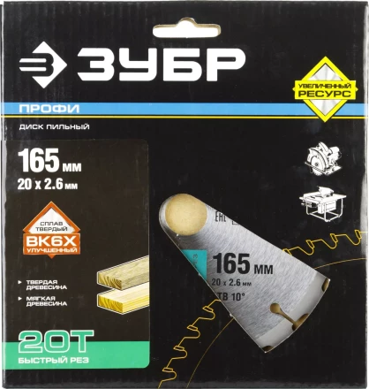 Диск пильный ЗУБР &quot;ПРОФИ&quot; &quot;Быстрый рез&quot; по дереву, 20Т, 165х20мм 36850-165-20-20 купить в Муравленко