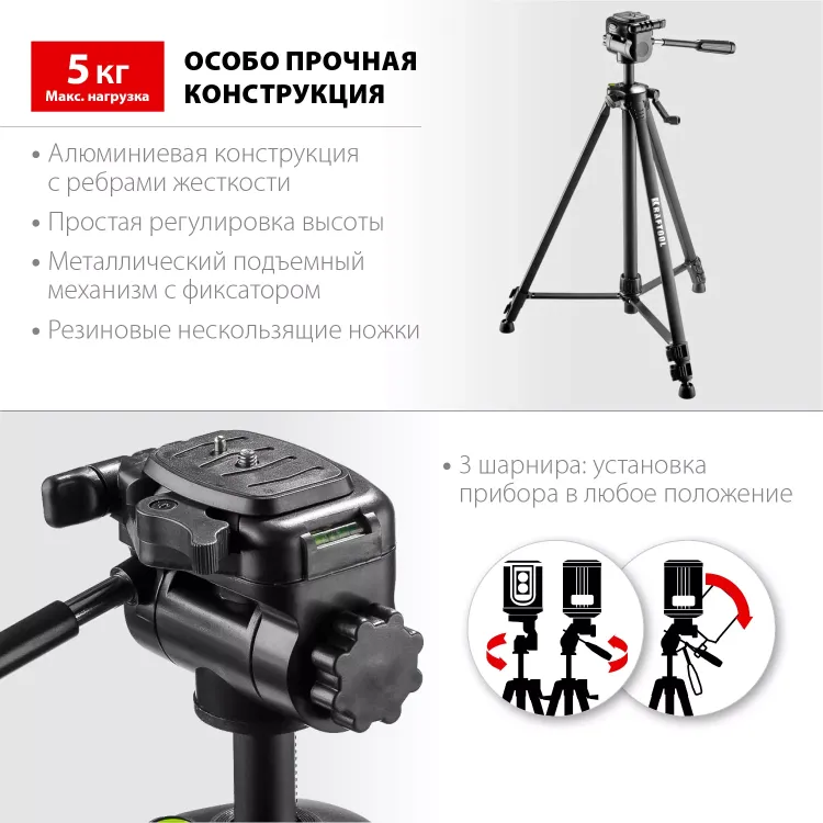 Штатив элевационный ST 160 34714 купить в Муравленко