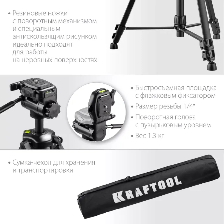 Штатив элевационный ST 160 34714 купить в Муравленко