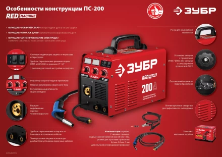 Полуавтомат сварочный инверторный МIG-MAG c функцией ММА ПС-200 серия МАСТЕР купить в Муравленко