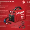 Полуавтомат сварочный инверторный МIG-MAG c функцией ММА ПС-200 серия МАСТЕР купить в Муравленко