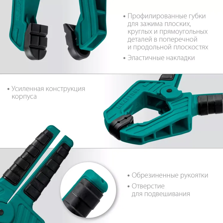 Струбцина KRAFTOOL SC-xx, пружинная 32227-5 купить в Муравленко